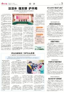 多项指标位居全省前列！黄冈金融业这样“贷”动发展、“保”障民生