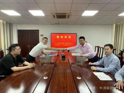 中洲窑炉与土耳其哈巴什集团签约