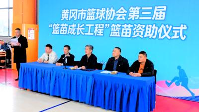 每人每年4000元！黄冈第三批10名“篮苗”获资助