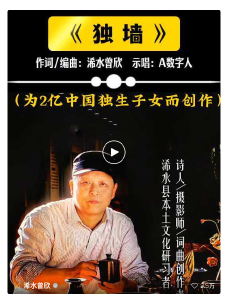 浠水曾欣创作《失独》完整版发布  以民谣形式聚焦失独家庭群体