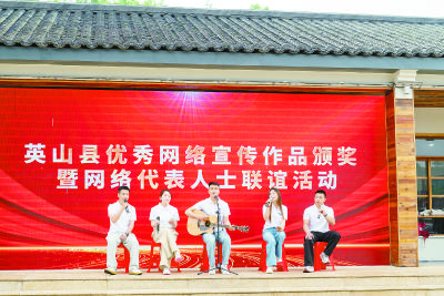 以网为媒 以爱告白  英山网络人士“5·20”唱响乡村振兴最强音