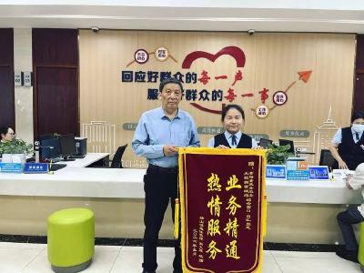 主动服务“政策找人”，一面锦旗见证“政务暖心”