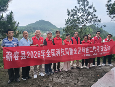 蕲春县开展科技活动周环保科普宣传