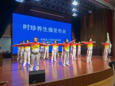 官宣！《时珍养生操》正式发布