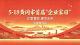 吴俊峰：精研传动铸智造标杆
