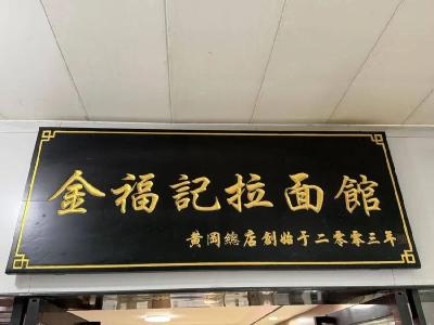 退伍老兵开了一家面馆，面馆前有一条特殊“告示”