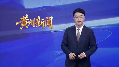 科技助农抢收忙 黄州全力护航三夏粮食丰收