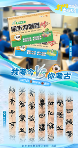 绿茵烽烟起，亲兄弟明“算账”——赞！黄冈、荆州两座城有“共同语言”