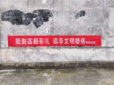为爱“减负”  为幸福“加分”——梅川镇让彩礼回归“礼”性