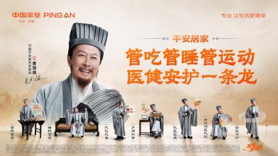 中国平安发布平安居家服务品牌  以“7好”王牌服务重塑居家健康生活