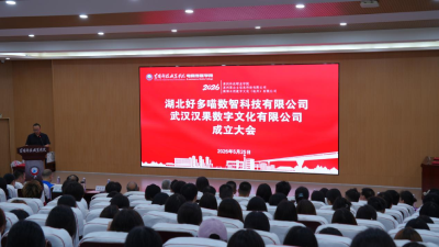 产教融合实体化落地！黄冈科技职院助力黄冈打造AI文创产业高地