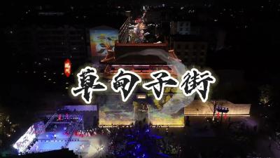 漫步草甸子街 邂逅随州独有的烟火与诗意