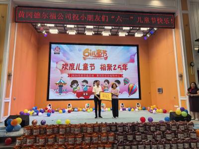 二十五载爱心接力 童心相伴共同成长