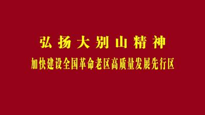 黄冈新闻20260523