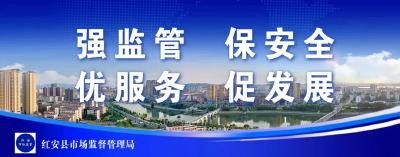 红安县市场监管局开展网络外卖餐饮店专项检查