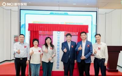 孝感双峰山旅居基地正式启幕  新华保险“新华悦”版图再扩展！