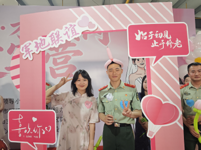 23对牵手成功！这场军地联谊，甜度超标了！ 