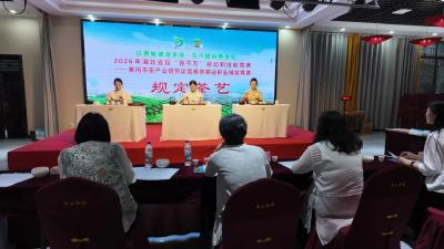 以赛赋能强茶链 支点建设勇争先  全市茶产业链劳动竞赛暨茶业职业技能大赛在英山举行