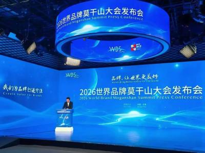 揭秘“菊花+”兴业富民密码丨麻城福白菊闪耀世界品牌莫干山大会
