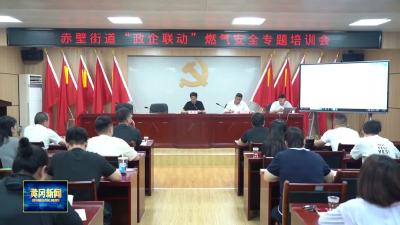 政企联动进社区 筑牢燃气安全“防火墙”