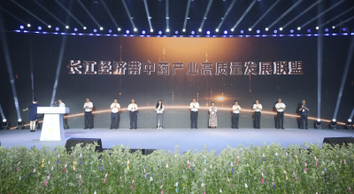 《蕲春共识》发布 ！长江经济带中药产业“朋友圈”上线