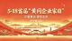 樊汉明：掌舵黄商领商贸风华