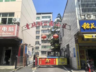 拆掉四堵墙，合出一个家——黄州区青砖湖公园小区“破墙合体”记