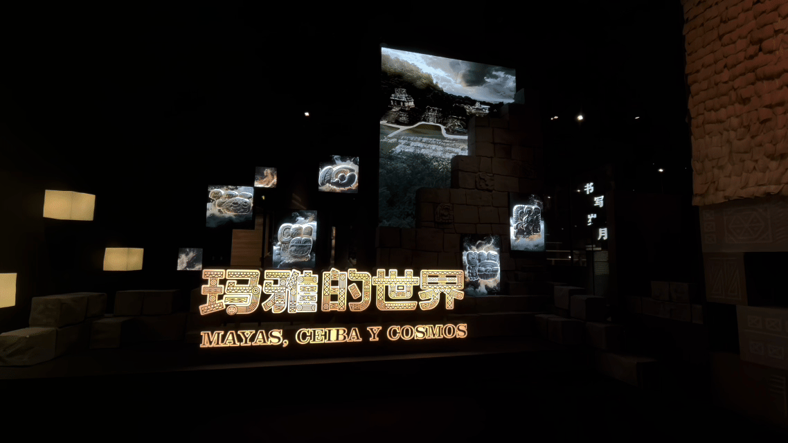 文化中国行丨用更多样的方式“体验”博物馆