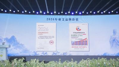 蕲艾品牌价值突破150亿元实现“十一连升”