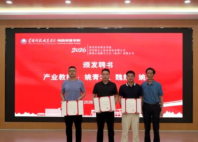产教融合再结硕果！黄冈科技职院两家校企合作公司揭牌成立