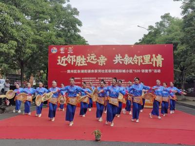 近邻胜远亲！黄州这个小区的“520·邻里节”温情又精彩