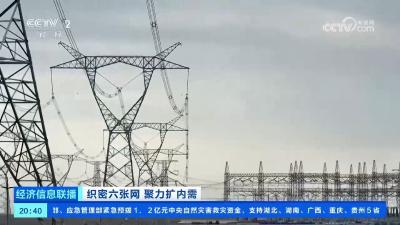 “十五五”时期 我国新型电网建设有哪些重点？权威分析