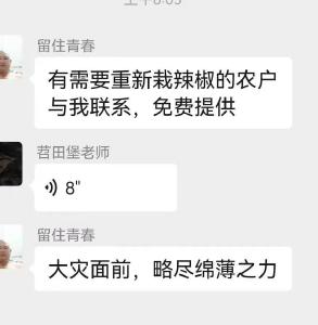 水退人未退 雨歇人不歇！鹤峰干群同心重建家园