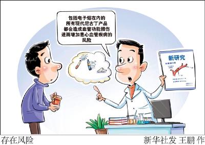 暗语营销 公域引流 私域交易，果味电子烟网上销售缘何久禁不绝