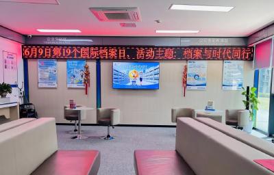 新华保险湖北分公司启动 “档案与时代同行”6.9国际档案日系列宣传活动