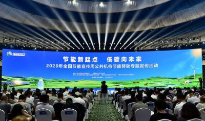全国公共机构能源费用托管项目合同金额累计超550亿元