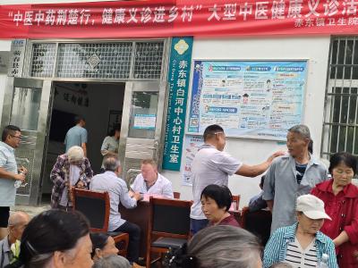 赤东镇卫生院中医健康义诊活动走进白河村
