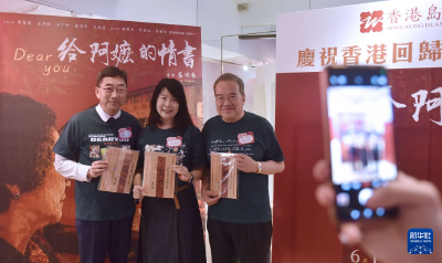 特写：《给阿嬷的情书》港澳公映 质朴温情触动民众