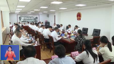 市人大常委会党组召开会议