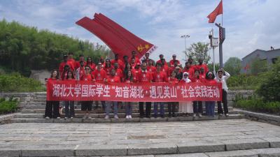 从“山货出山”到“故事出海”——38名留学生把“英山范”装进手机带向世界