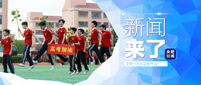 央视新闻！新闻来了〔2026.06.07〕