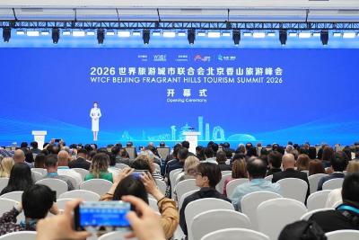 报告显示北京位列全球数字旅游引领型城市榜首 