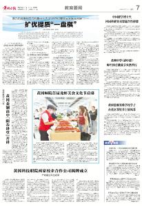 扩优提质“一盘棋”！武穴市教育局及5所高中入选“百县千校高质量发展共同体”  