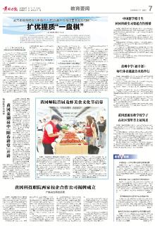扩优提质“一盘棋”！武穴市教育局及5所高中入选“百县千校高质量发展共同体”  