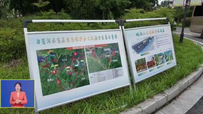 亚行考察团赴白莲河示范区开展年度项目考察