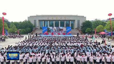 全国“奔跑吧少年”儿童青少年主题健身活动示范活动（湖北站）在红安举行