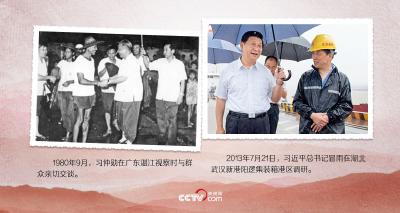 人民领袖｜光影同帧 初心如磐
