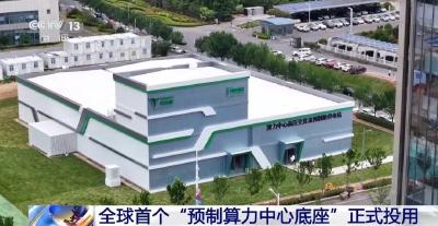 央视新闻 | 新闻来了〔2026.06.08〕