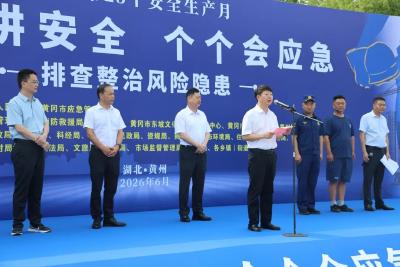 “6·16”来了！一场事关你我的“安全盛会”启动