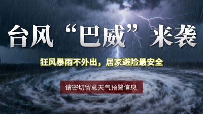 【东坡时评】别让“台风不过江”害了你——致每一位正在刷屏的湖北人